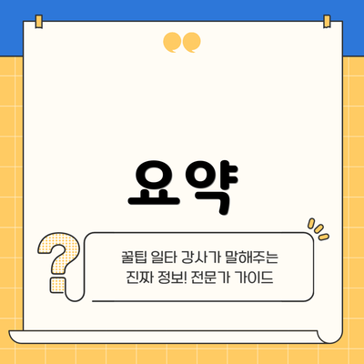 요약