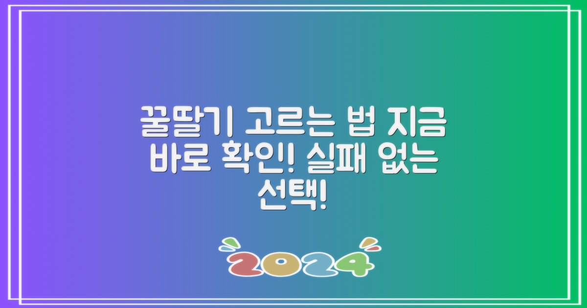 지금 바로 딸기 고르는 법 배우세요!