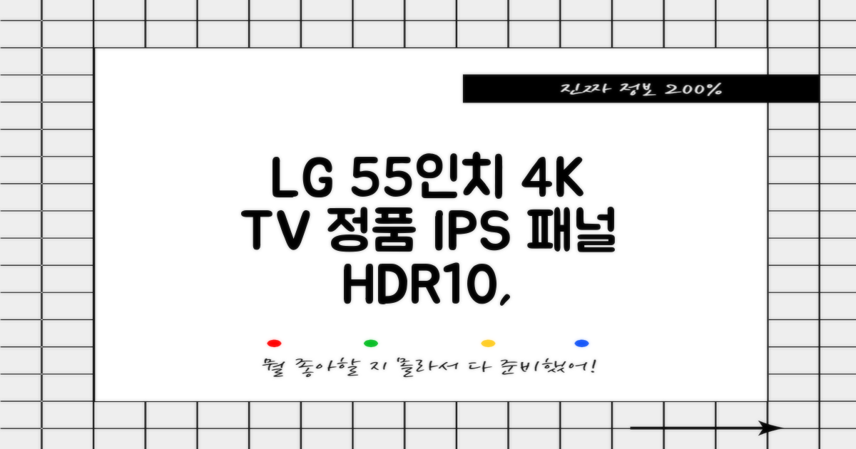 에어리브 LG IPS 정품패널 55인치 TV 4K LED UHD HDR10, AE550UHD, 고객직접설치, 스탠드형, 138cm(55인치) 추천 리뷰