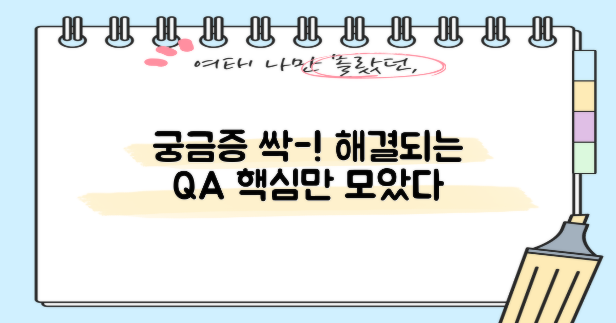 자주 묻는 질문