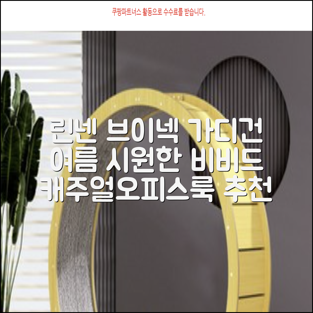상상그이상 여성용 국내제작 린넨 브이넥 가디건 여름 시원한 비비드컬러 긴팔니트 루즈핏 썸머 캐주얼 오피스룩 추천 리뷰