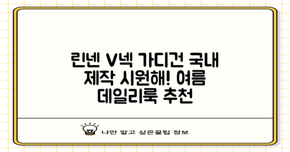 상상그이상 여성용 국내제작 린넨 브이넥 가디건 여름 시원한 비비드컬러 긴팔니트 루즈핏 썸머 캐주얼 오피스룩 추천 리뷰