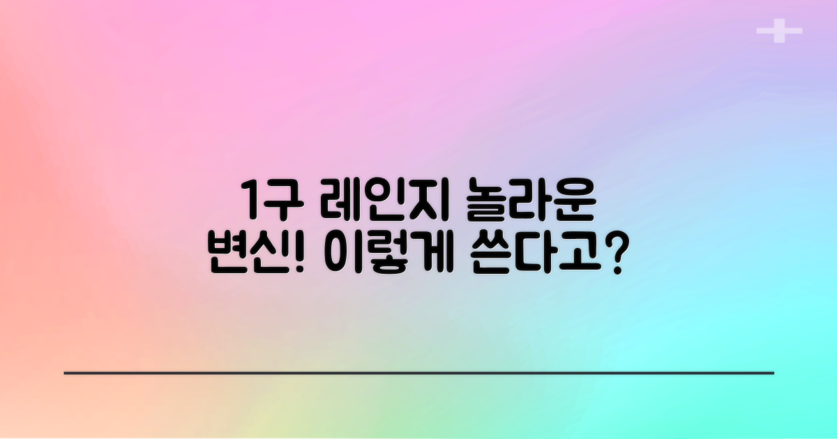 1구 전기레인지의 새로운 활용법