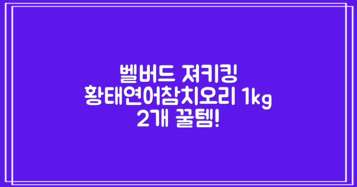 벨버드 져키킹 강아지 간식 S, 혼합맛(황태/연어/참치/오리/치즈), 1kg, 2개 추천 리뷰