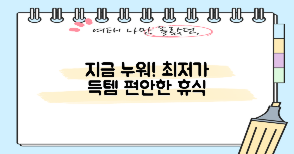 지금 바로 구매하고 편하게 누워!