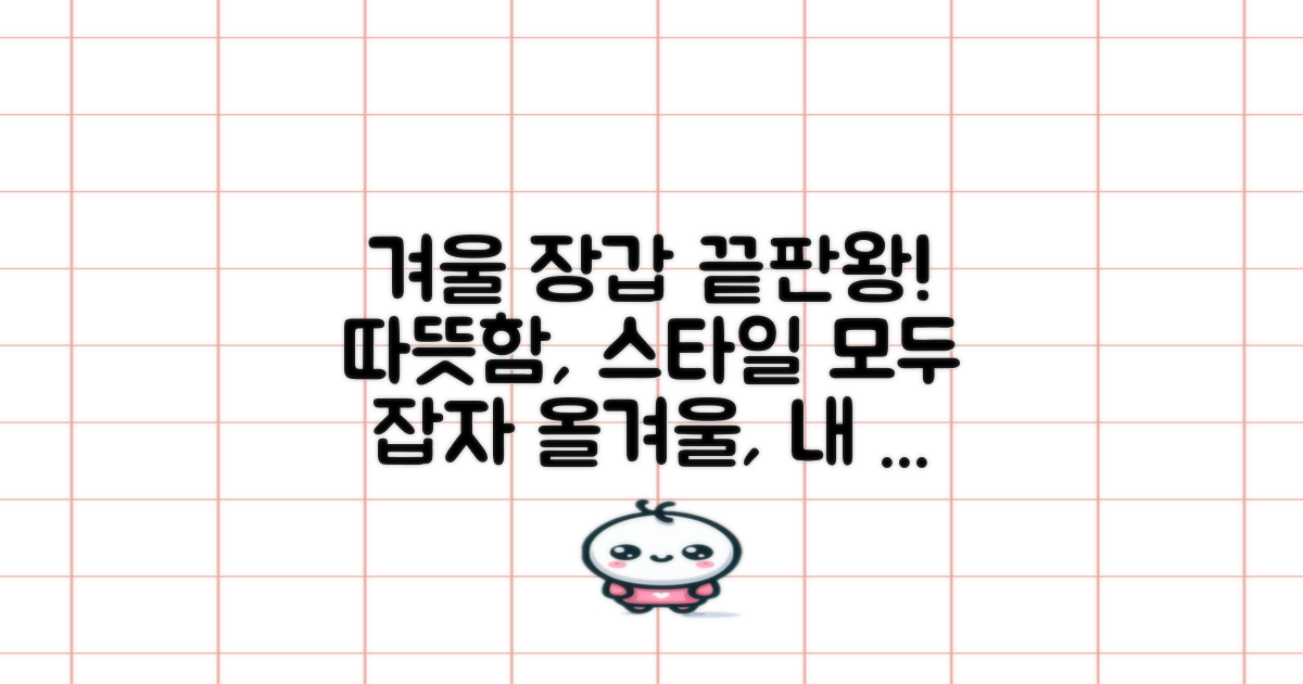 당신의 겨울을 책임질 장갑