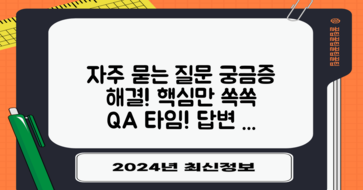 자주 묻는 질문