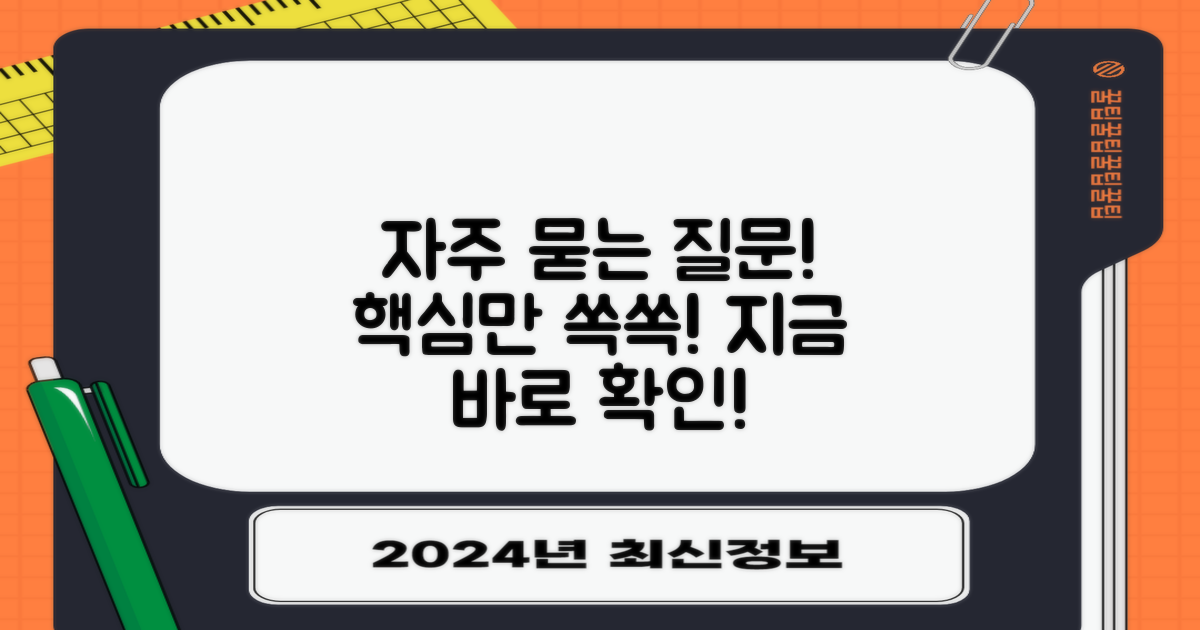 자주 묻는 질문