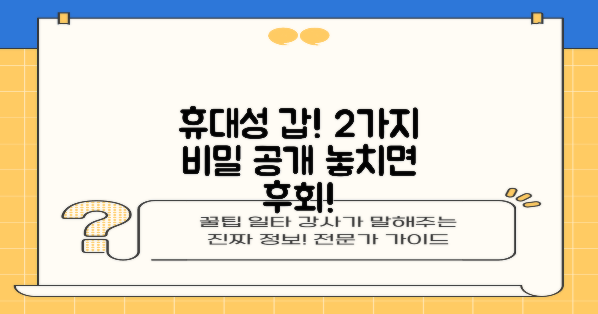 2가지 휴대성 강점