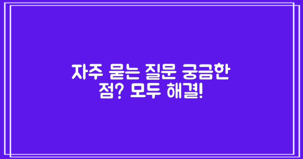 자주 묻는 질문