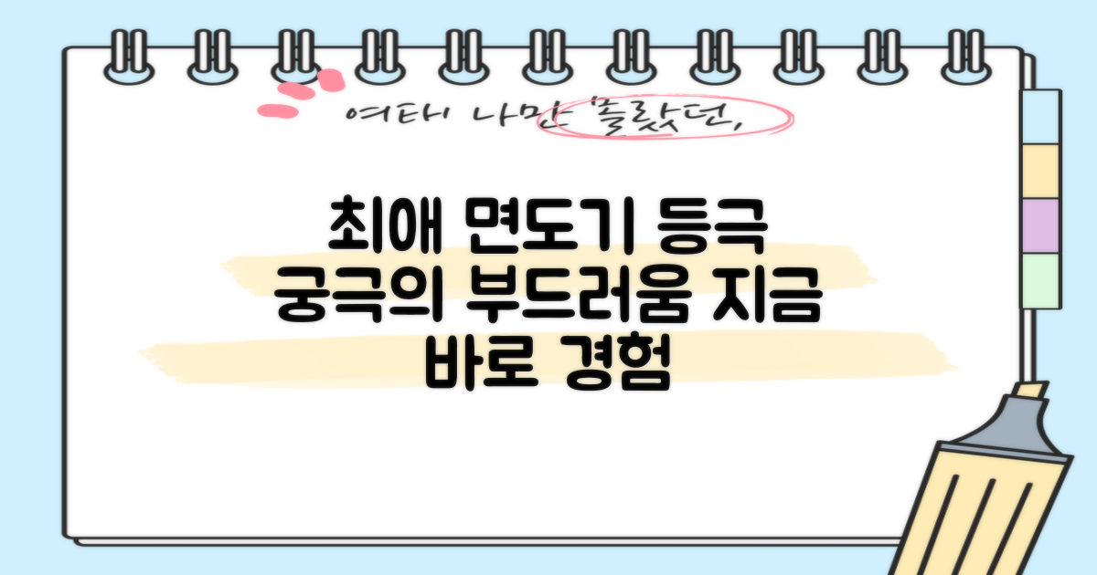 당신의 최애 면도기 등극