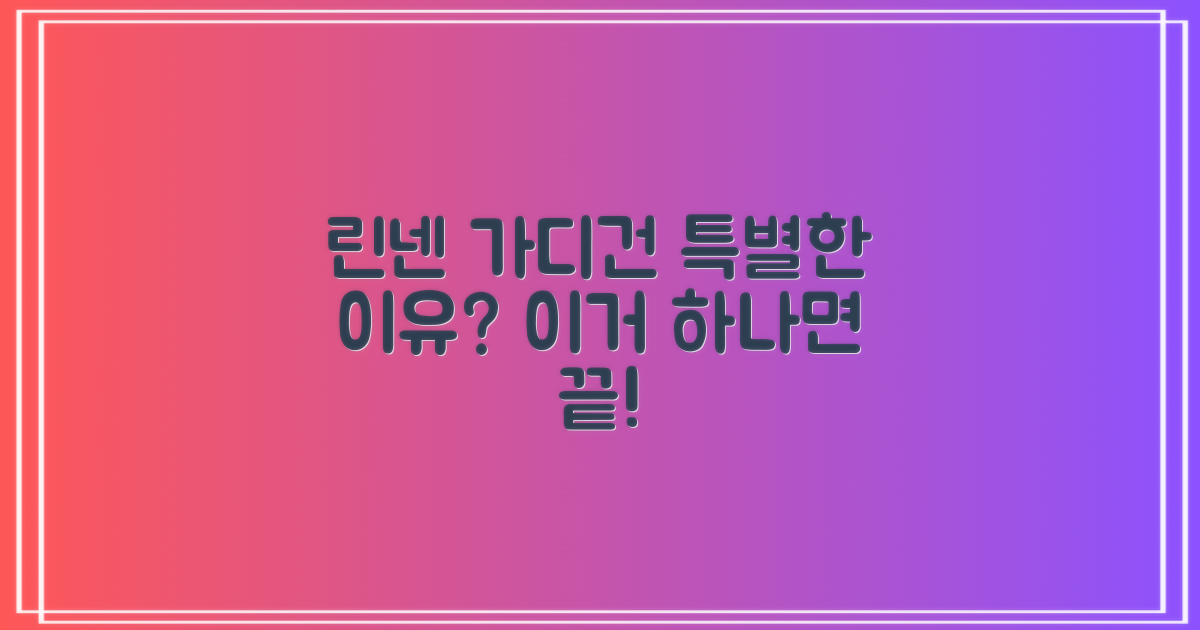 이 린넨 가디건, 왜 특별할까요?