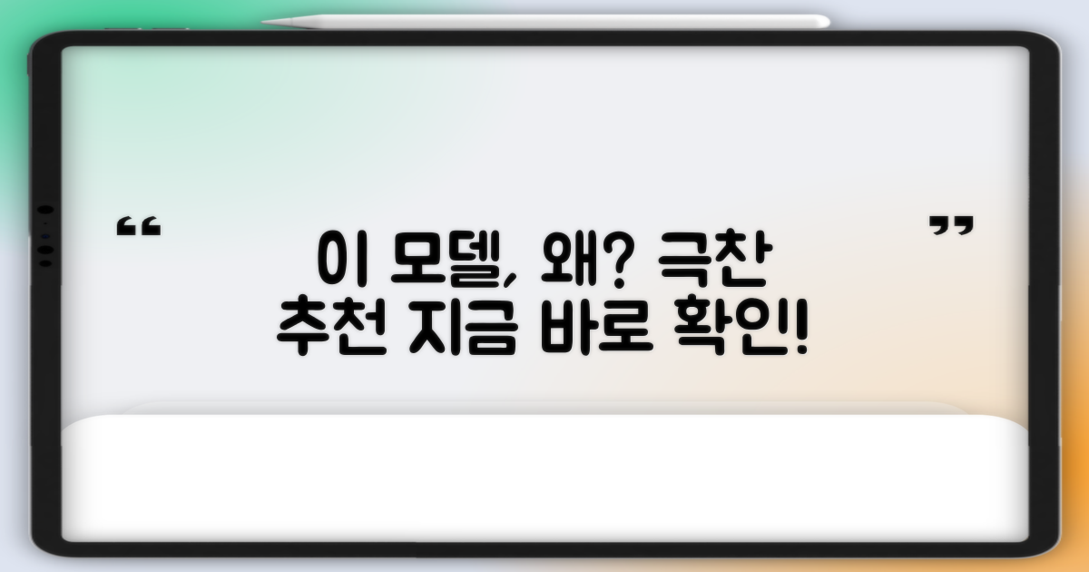 이 모델, 왜 추천할까?