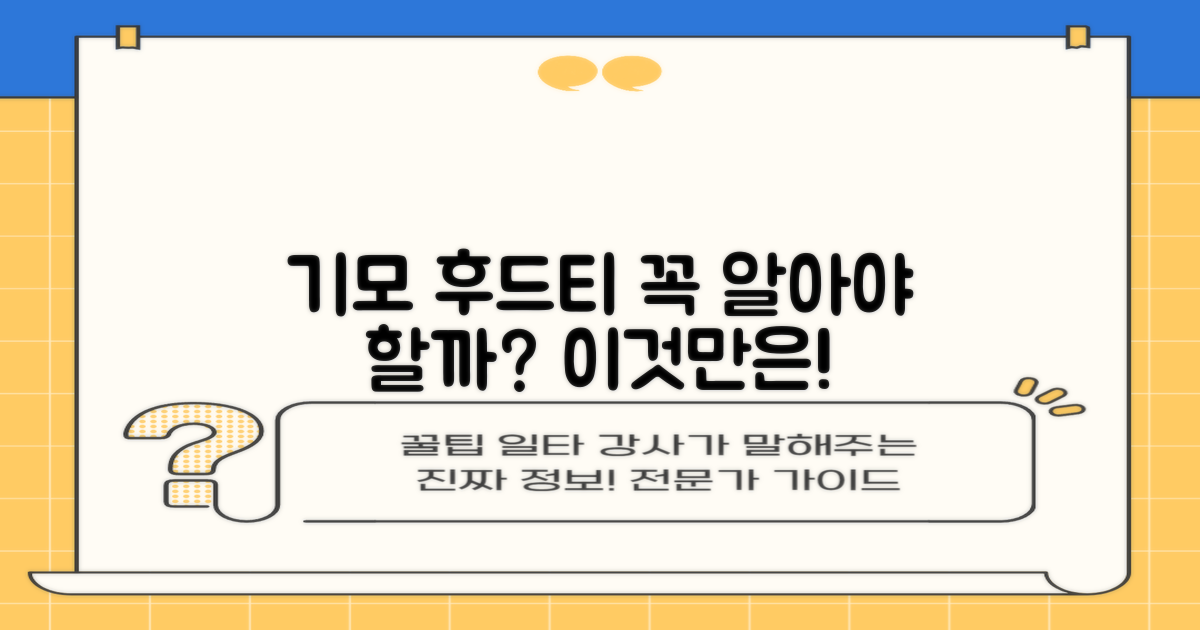 기모 후드티, 이것만은 꼭 알아야 할까?