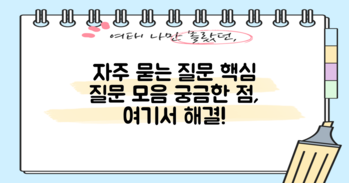 자주 묻는 질문