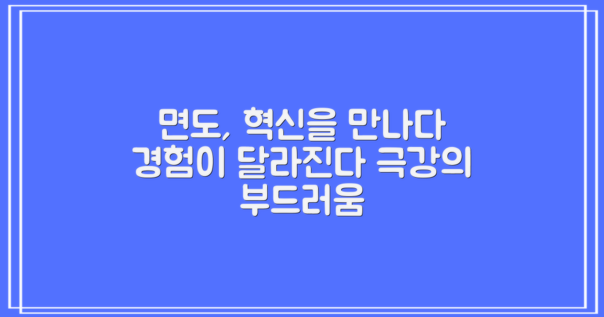 당신의 면도 경험을 바꾸다