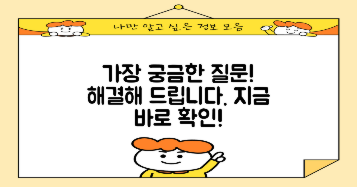 자주 묻는 질문