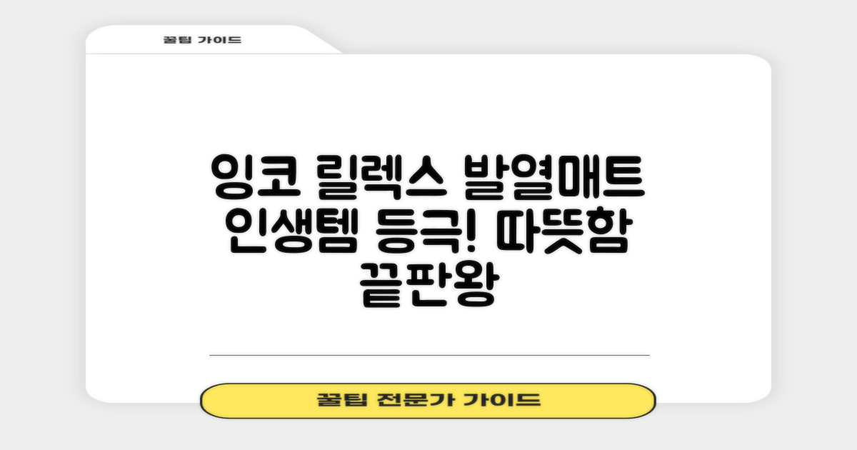 잉코 스웨이드 양면발열 휴대용 전기매트 I-S701, 릴렉스 블루, 70 x 37 x 0.15 cm 추천 리뷰