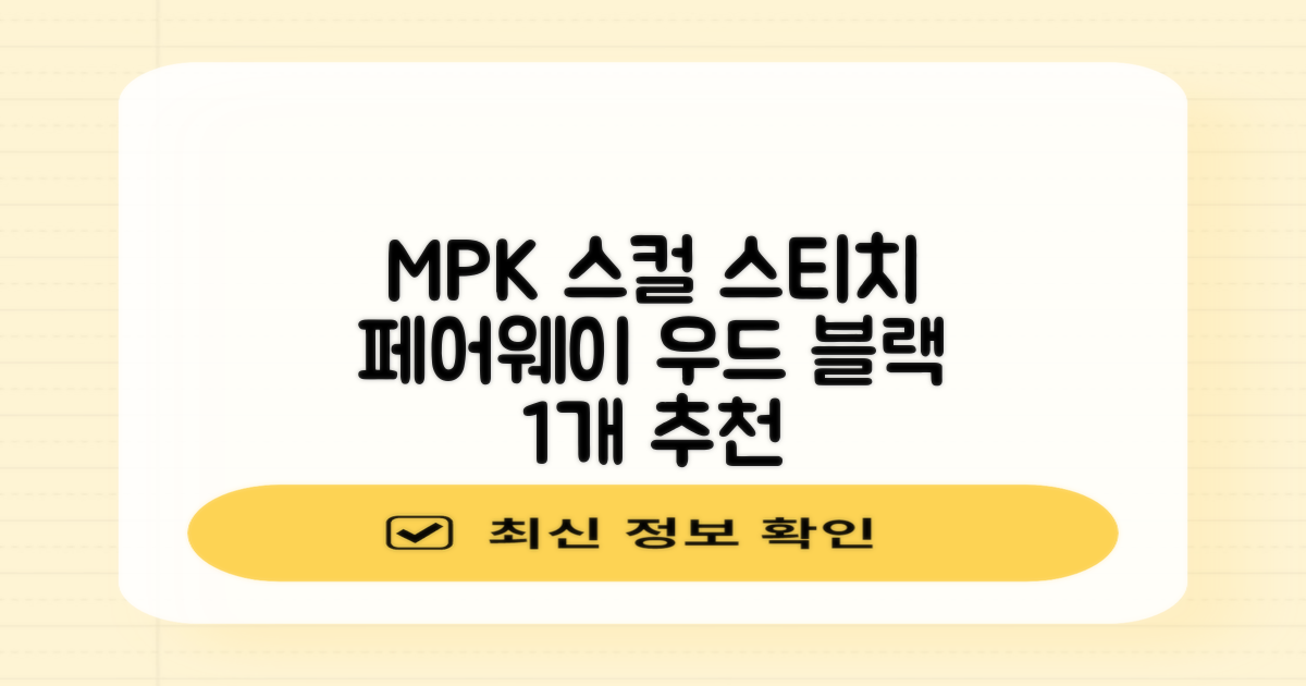 엠피케이 스컬 스티치 헤드커버 페어웨이우드, 블랙, 1개 추천 리뷰