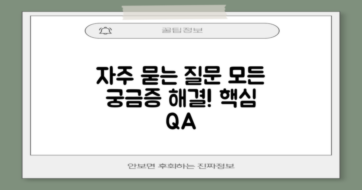 자주 묻는 질문