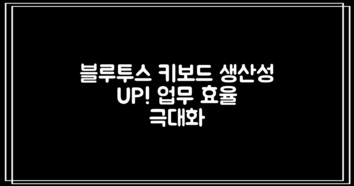 블루투스 키보드, 생산성 향상