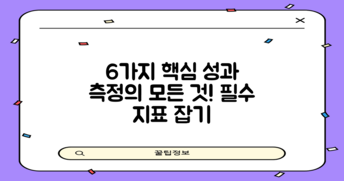 6가지 주요 성능 평가