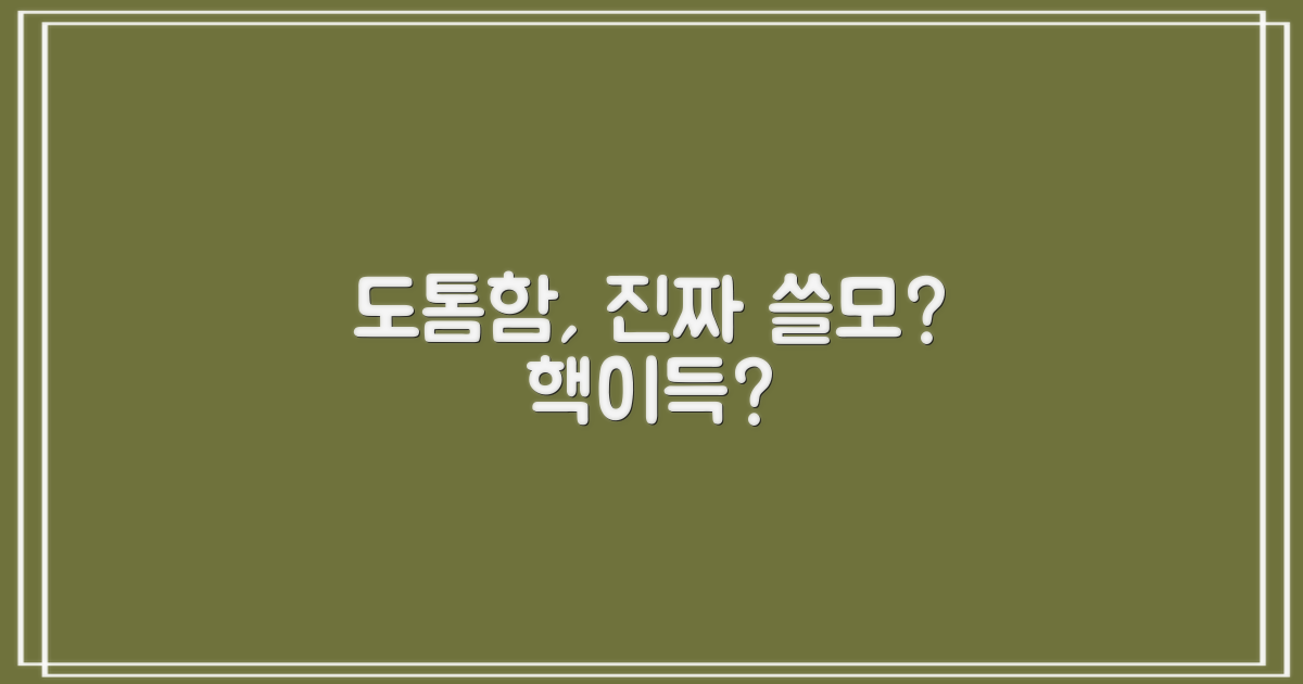 도톰함, 정말 쓸모 있을까?