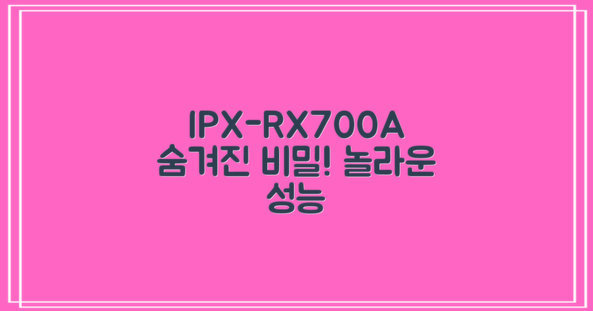 IPX-RX700A, 무엇이 특별할까?