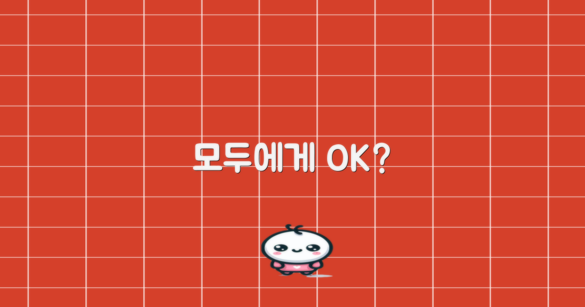 아동과 성인 모두 사용 가능할까?