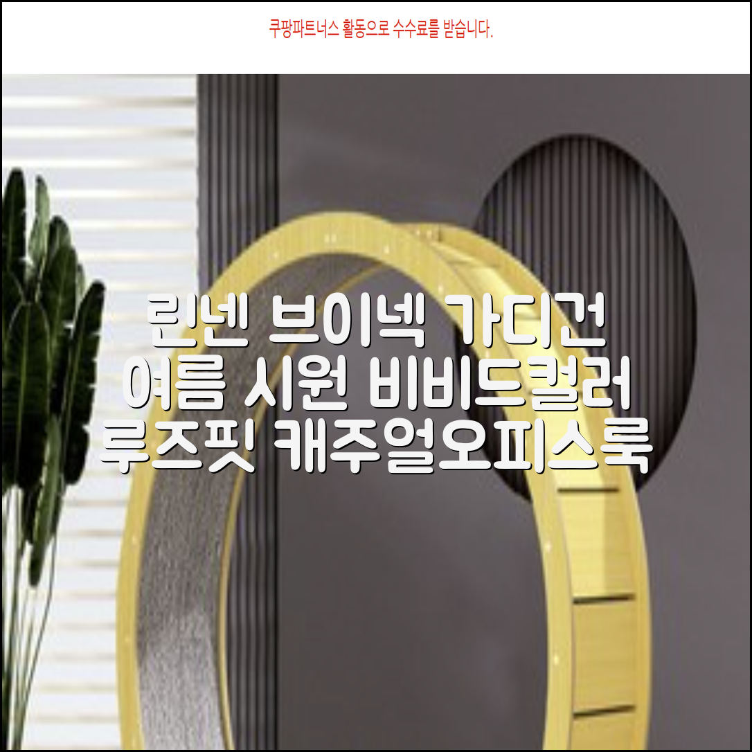 상상그이상 여성용 국내제작 린넨 브이넥 가디건 여름 시원한 비비드컬러 긴팔니트 루즈핏 썸머 캐주얼 오피스룩 추천 리뷰