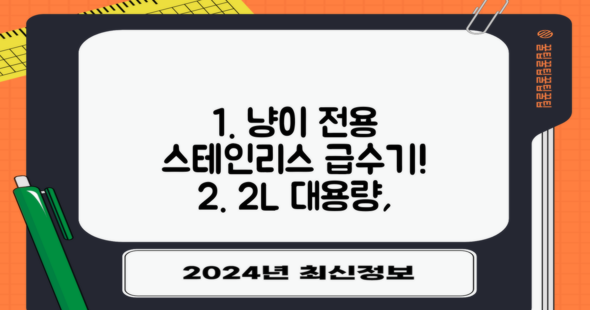 oneisall 고양이자동급수기 스테인리스2L 수위창 쉬운세척 식기세척기호환, 1개, Sliver 추천 리뷰