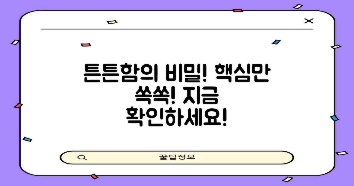 튼튼함, 무엇을 봐야 할까?