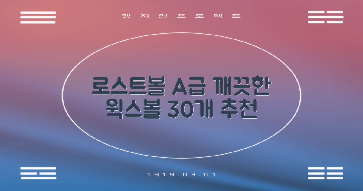 [윅스 진짜 깨끗한 볼] A+급 무료반품 로스트 골프공 로스트볼 유명브랜드, [A+ 브랜드혼합] 화이트, 30개 추천 리뷰