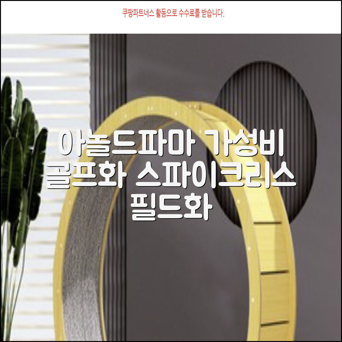 아놀드파마 남성 골프화 스파이크리스 골프신발 가성비 필드화 추천 리뷰