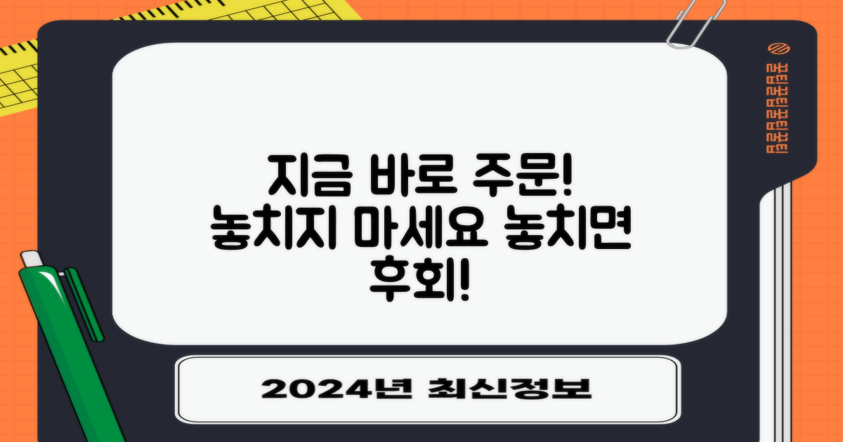 지금 바로 주문하세요