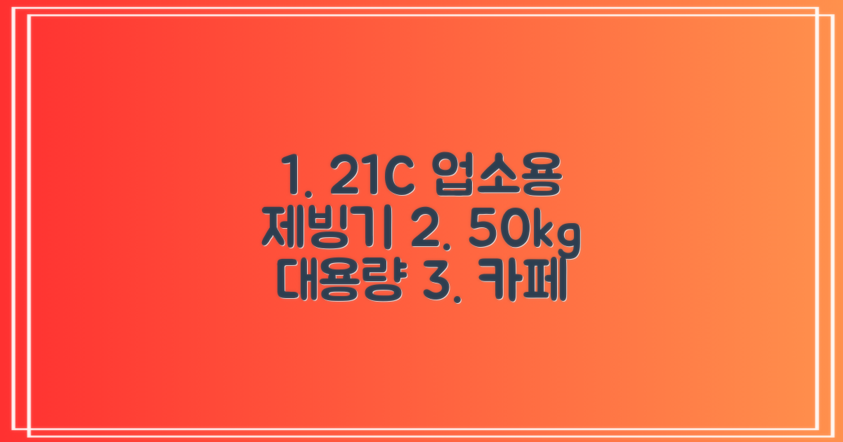 21센추리 업소용제빙기 카페 아이스메이커 대용량 얼음 1일 50Kg 쾌속 냉각 제빙 각얼음, 50K 택배_21C 추천 리뷰