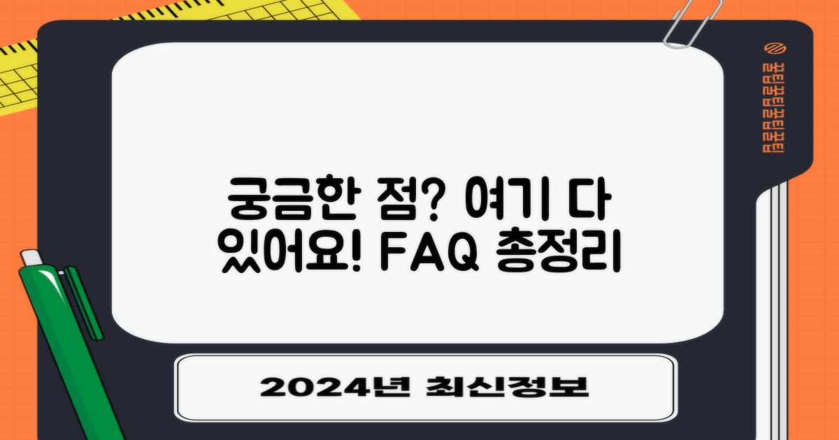 자주 묻는 질문