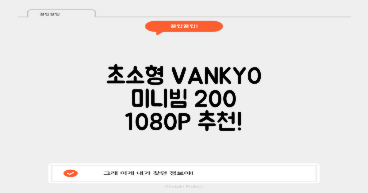 VANKYO Leisure 200 빔프로젝터 초소형 미니빔 1080P 지원 품질보증 1년 추천 리뷰