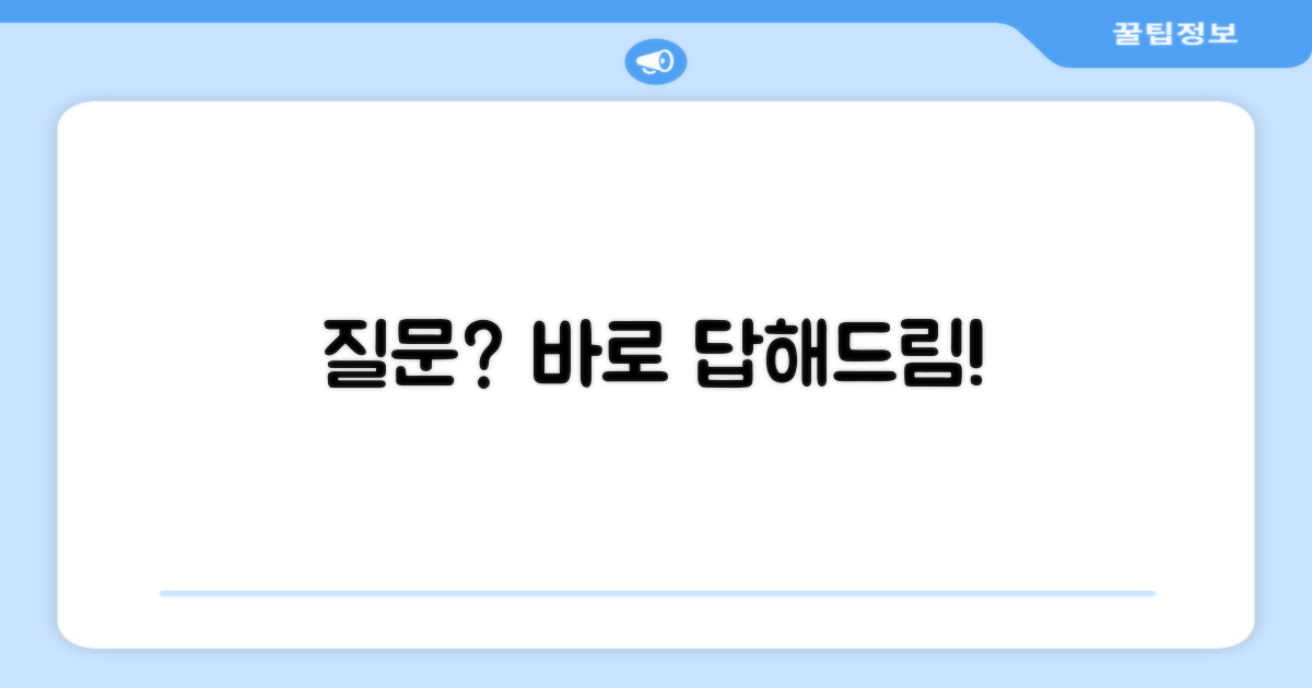 자주 묻는 질문