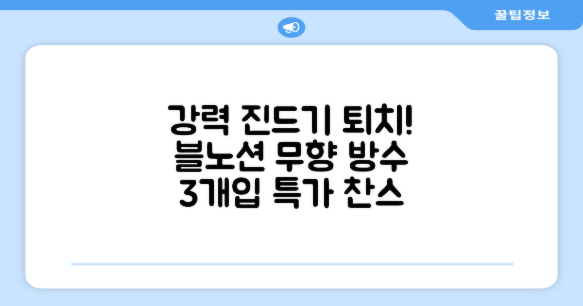 블노션 무향방수 강아지진드기목걸이, 3개, 1L, KS3스몰그레이 추천 리뷰