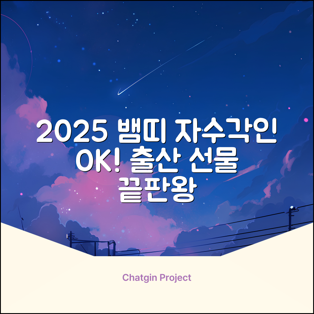 2025 뱀띠 태명 자수 각인 오가닉 배냇저고리 완제품 선물세트 주문맞춤제작 임신출산선물 유기농 인증 선물포장 만삭사진 베이비샤워 청사띠 추천 리뷰