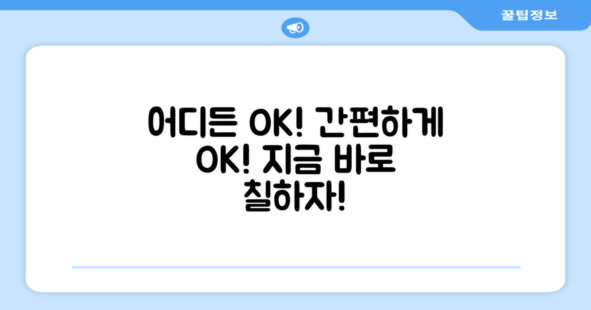 어디서든 간편하게 칠 수 있나요?