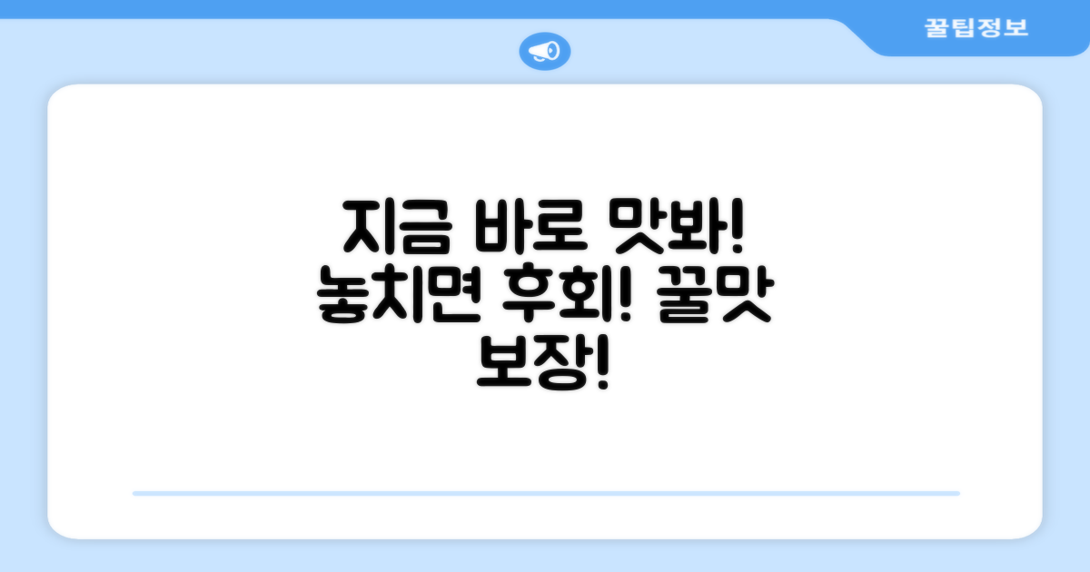 지금 바로 맛보세요!