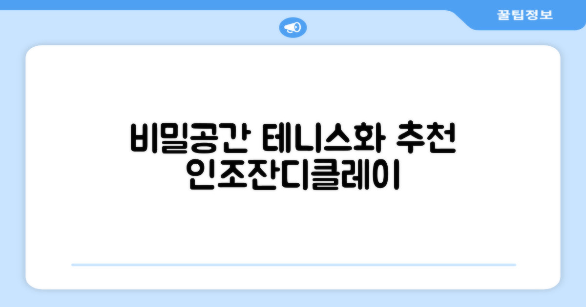 비밀공간 테니스화 인조잔디 클레이코트 테니스운동화 신발 추천 리뷰