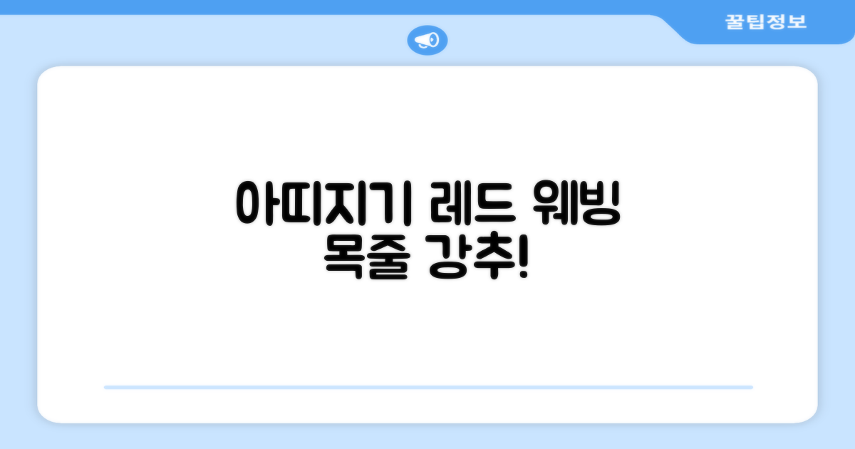 아띠지기 강아지 웨빙 목줄, 레드, 1개 추천 리뷰