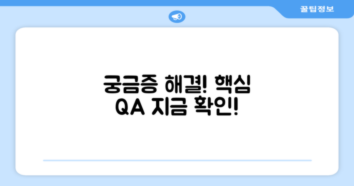 자주 묻는 질문