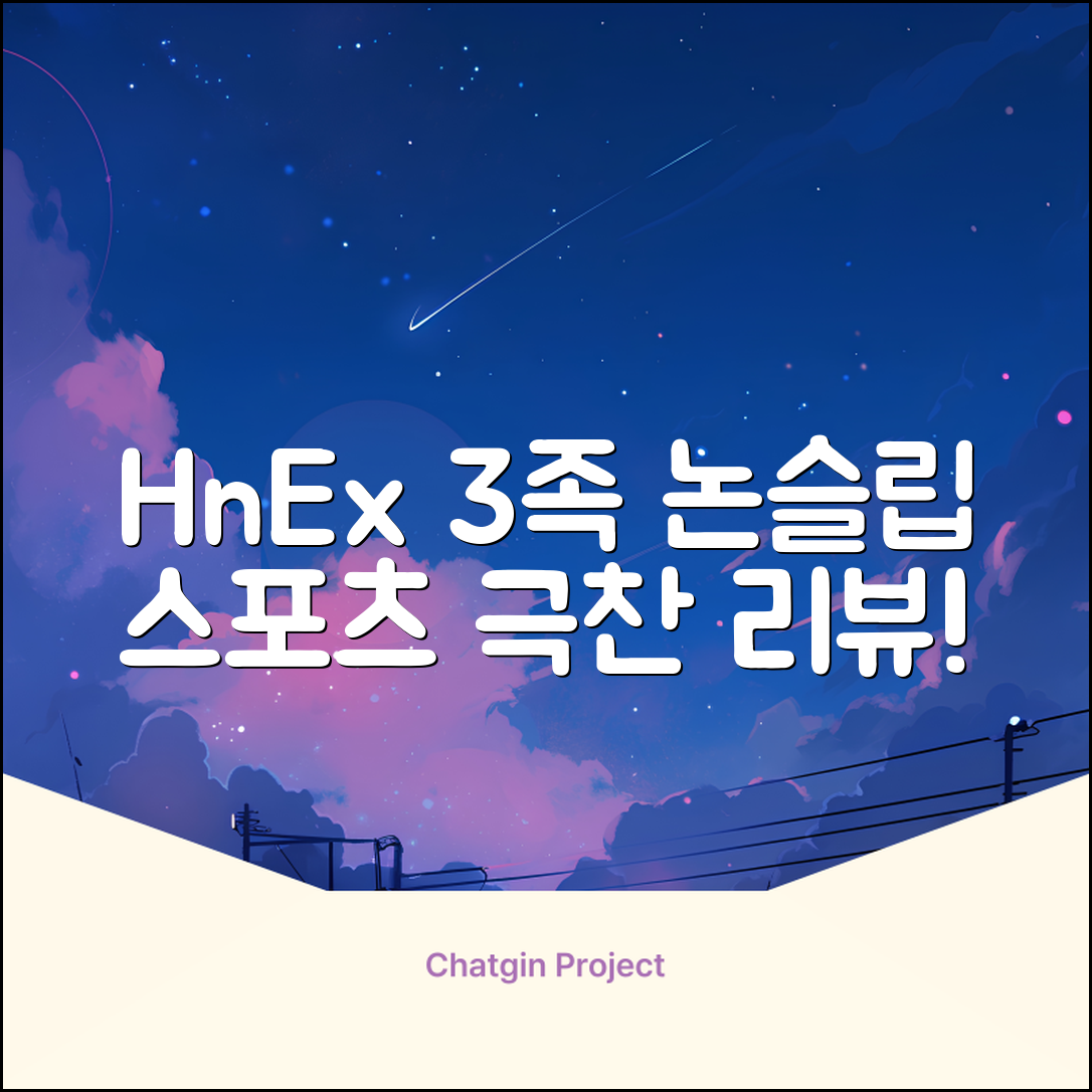HnEx 단목 논슬립 스포츠 양말, 화이트, 3개 추천 리뷰