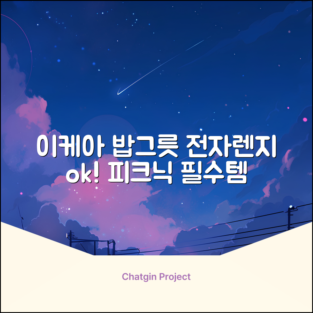 이케아 내열 플라스틱 밥그릇 전자렌지 식세기 사용 피크닉 6개 묶음, 멀티색상, 1개 추천 리뷰