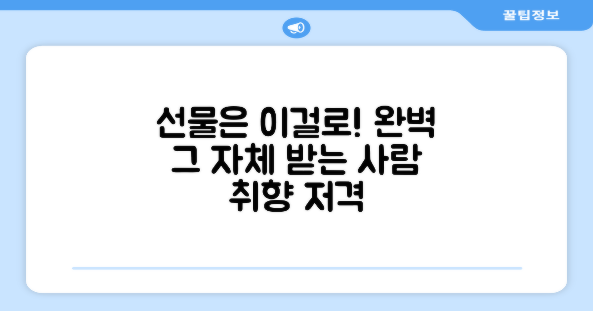 선물용으로 완벽