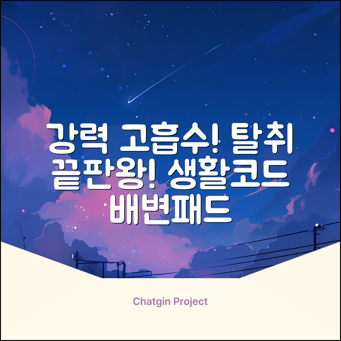 생활코드 강아지 배변패드 고흡수 탈취강화 무향, 3개, 100개입 추천 리뷰